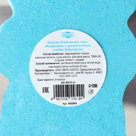 Baby Bear "Bear" with an apple aroma, blue, 80 g-1