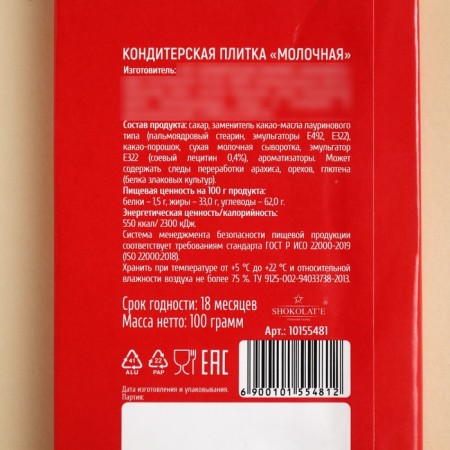 Confectionery tiles "Uravnobeshenna", 100 g.-2