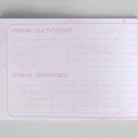 Diary Diary "Dancing", 48 sheets, 15.3 x 12.4 x 1 cm-7