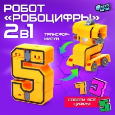 Robocyphra 5 robot