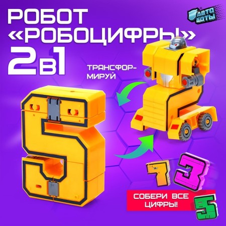 Robocyphra 5 robot