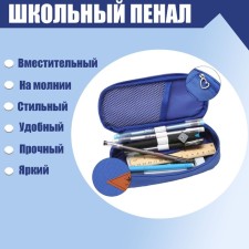 School Penal on Lightning, Blue