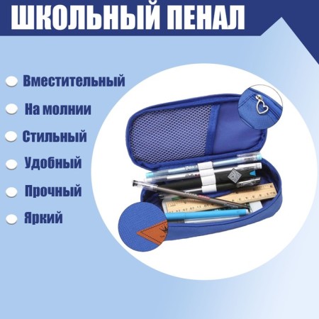 School Penal on Lightning, Blue