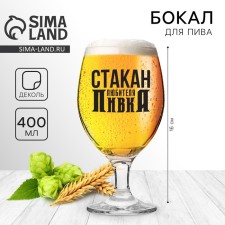 A glass for beer 