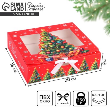 New Year's folding box "Christmas tree with gifts" 20 x18 x 5 cm, new year