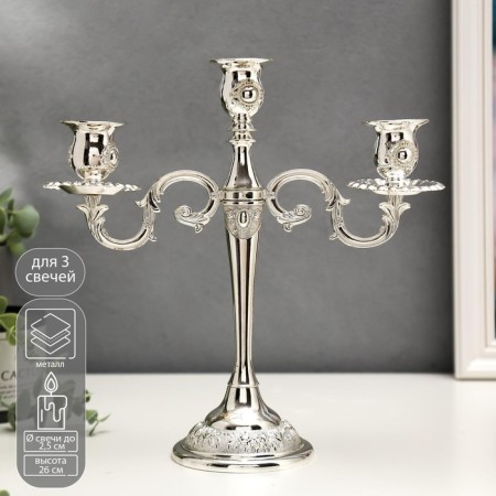 Summarler Metal for 3 candles "Medallion" silver 26x26x9.2 cm