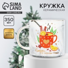 New Year's ceramic mug 
