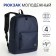 Youth backpack from textiles on lightning, 3 pockets, blue color