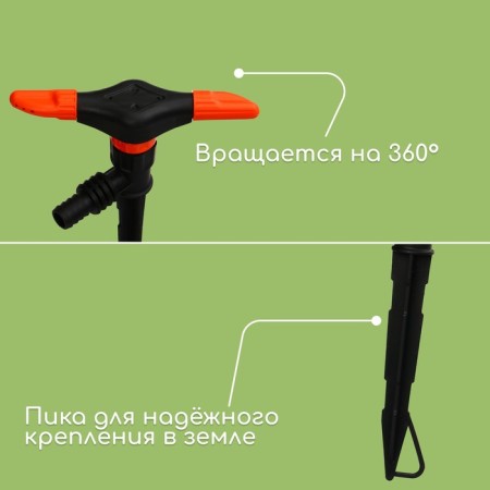 Spray 2 - Light, fitting for hoses 1/2 "(12 mm) - 3/4" (19 mm), peak, plastic, "beetle"-2