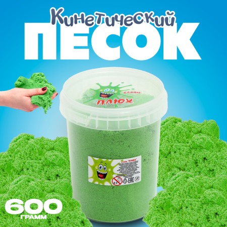 Kinetic sand 600 g, green