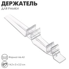 Holder for a desktop frame at an angle of 75, 90 degrees, A6-A2 format,
