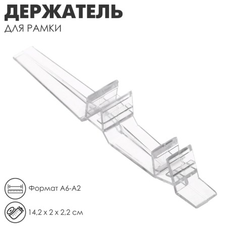 Holder for a desktop frame at an angle of 75, 90 degrees, A6-A2 format,