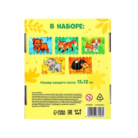 Puzzles of the Forest animals, 5 puzzles, 35 details-6