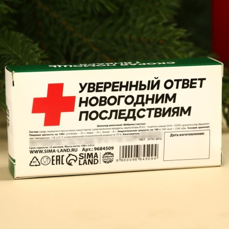Chocolate tablets "Antipochmelin" in a box, 100 g.-5