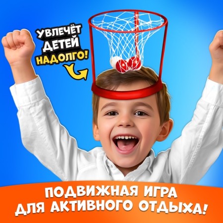Sports game "Basketball on the head", from 2 players, 3+-1