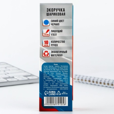 Eco-hand "Russia", blue paste, 1.0 mm-2
