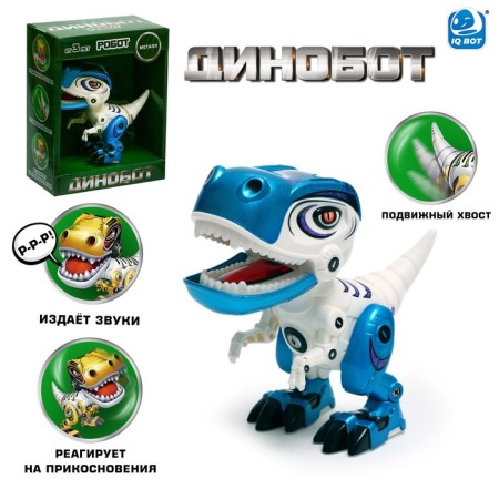 The robot dinosaur "Dinobot" IQ Bot, interactive: reacts to touch, sound, light, metal, on batteries, white