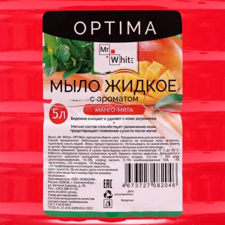 Liquid soap Mr.White Optima "Mango-Gomata", 5 liters-1