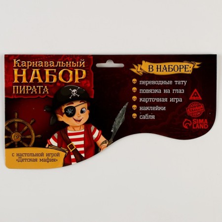 Carnival set "Mafia of Pirates" with the game mafia-8