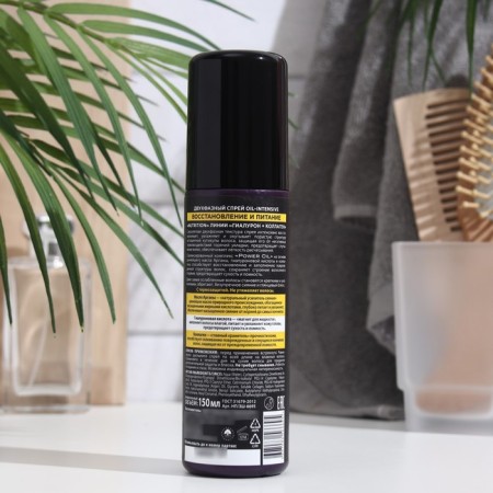 Two -phase hair spray "Golden Silk", recovery and nutrition, 150 ml-1