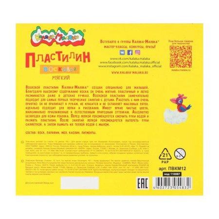 Plasticine soft (wax) 12 colors 180 g "Kalyaka-Malyak", with a stack-3