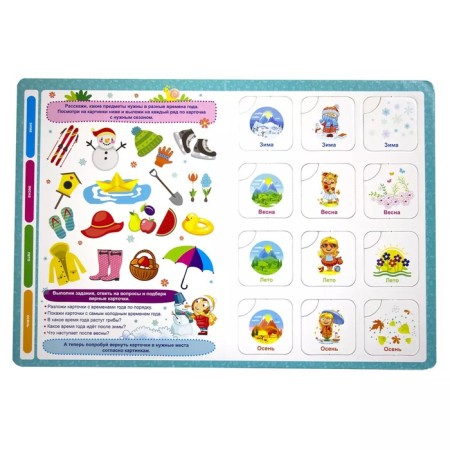 Book-Loto "Children about time"-1