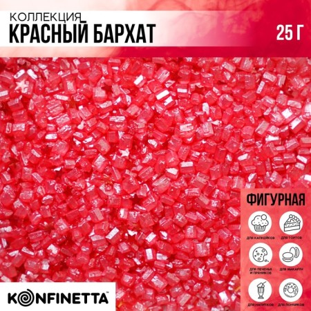 Sprinking shiny: red, 25 g.