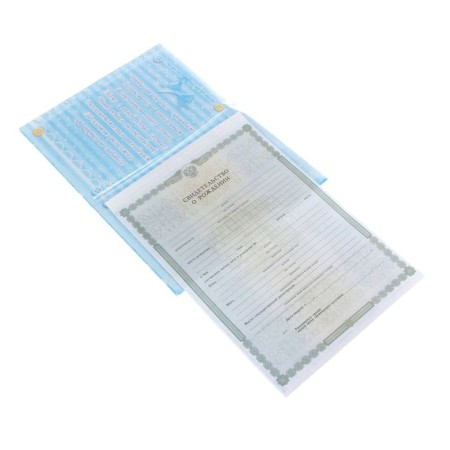 Folder for the birth certificate "About the birth of a son", a5-1