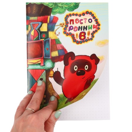 Diary A5, 40 sheets, Soyuzmultfilm, Winnie Puh-4