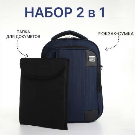 Backpack - male bag, textiles, blue color