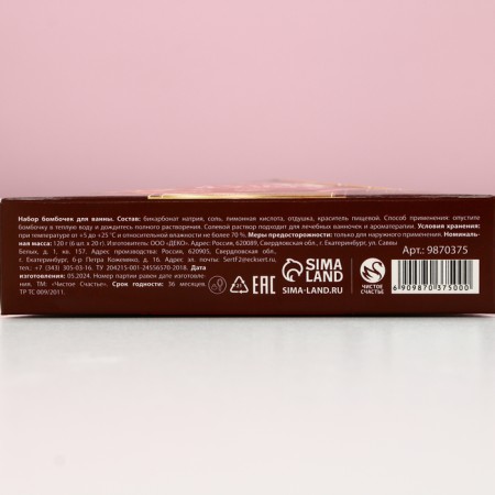 Gift set of Cosmetics "Cell and Cozy", Bath bombs 6 x 20 g, pure happiness-6