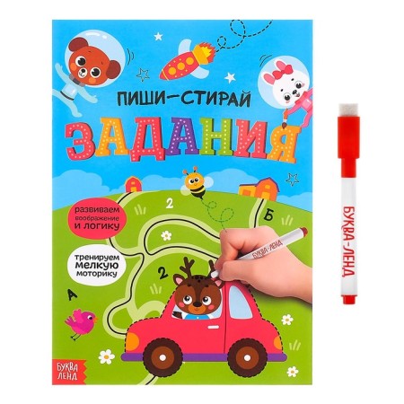 The reusable book with the marker “Write-West. Tasks ", 12 p.