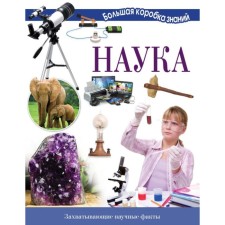 The science. Cognitive set. Tkacheva A.A.