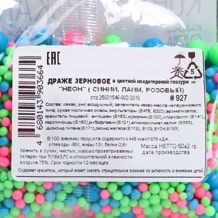 Sprinking confectionery with the effect of neon in color glaze "Blue, lime, pink", 50 g-2