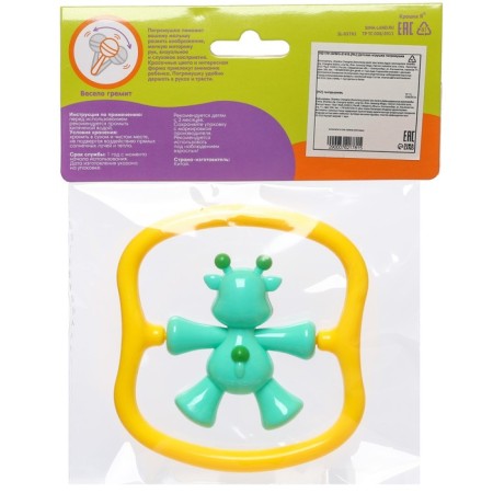 Rattle "giraffes" is turquoise color, crush me-8