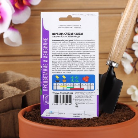 Verben's flowers "Izids" stunted, o, 7 pcs-3