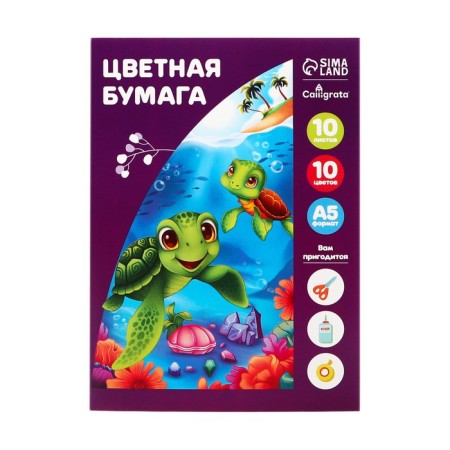 Color paper A5, 10 sheets, 10 colors, calligrata, newspaper, in the folder, mix