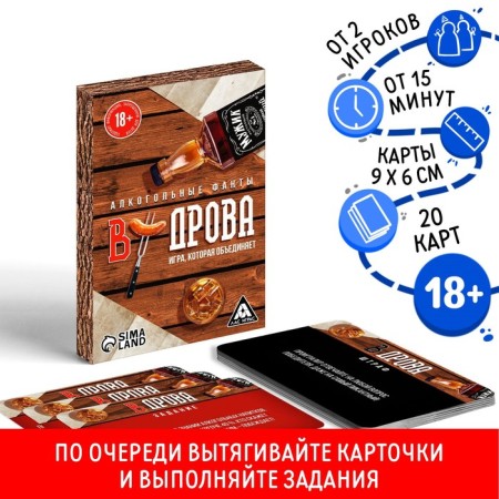 Fands "Firewood", 20 cards, 18+