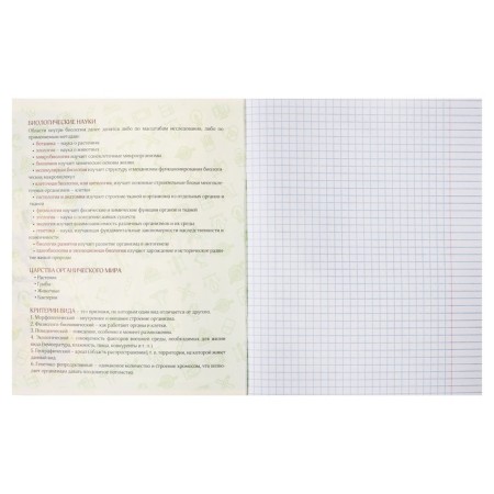 Substantial note Calligrata Top "strip", 48 sheets in a cell biology, with reference material, cover coated cardboard, twin + selective UV-lak, block offset-1