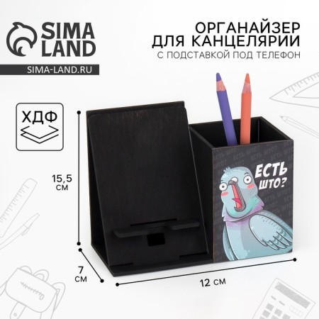 Organizer for the office with a stand under the phone "Is there any?" pigeon