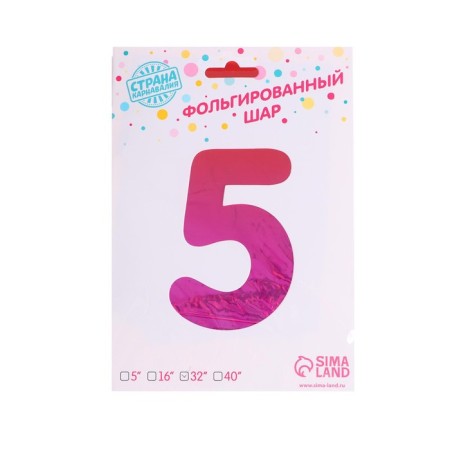 Foil ball 32 “number 5”, on a stand, rainbow-1