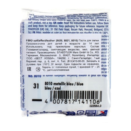 Plastic-polymer clay baked 57g Fimo Effect blue metallic 8010-31-2