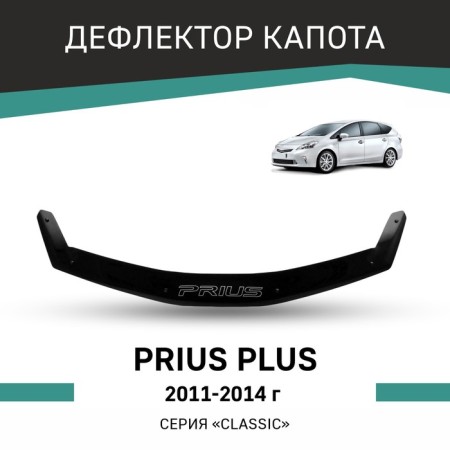 Defly hood deflector for Toyota Prius Plus, 2011-2014