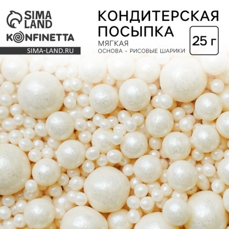 Sprinking confectionery soft: white, 25 g.