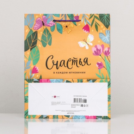 Gift package "Happiness in every moment", 26 x 32 x 12 cm-1