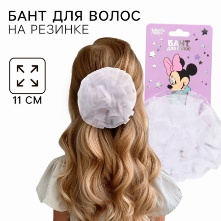 Outlet. Bant for hair on elastic band, white, 11 cm, Minnie Mouse