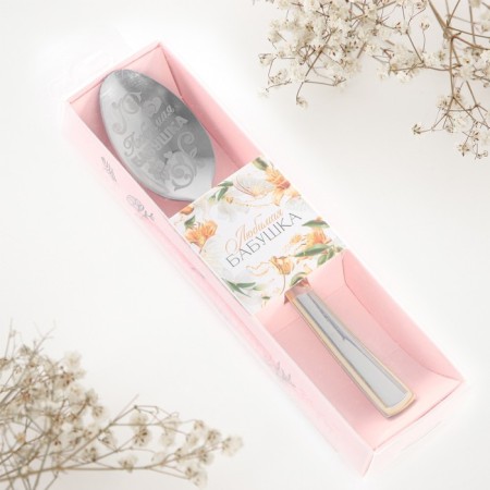 A teaspoon spoon with an engraving “Favorite Grandmother”, in a gift box, 3 x 14 cm.-4