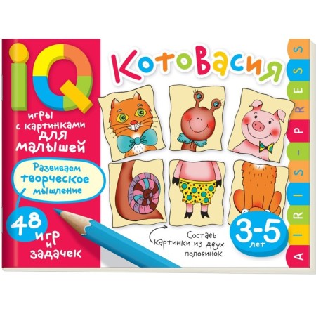 Package. IQ-IGR mini-complex for the development of creative thinking-4