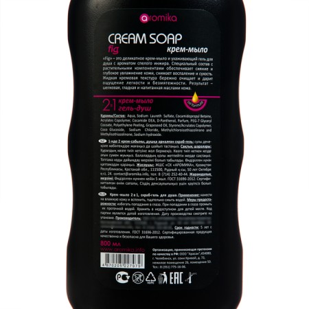 Cream-soap + shower gel 2B1 Aromika Fig, 800 ml-1