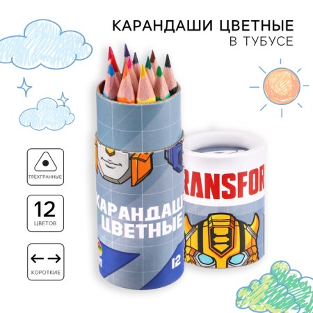 Colored pencils in a tube, 12 colors, trihedral, transformers
